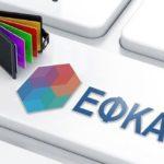 εφκα